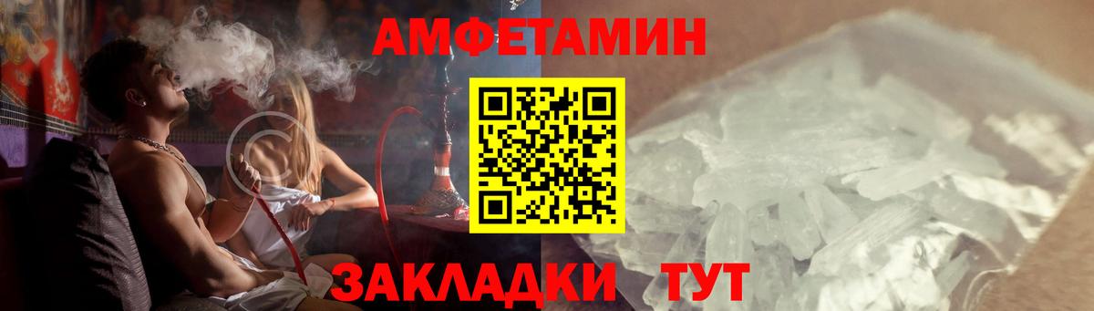 Амфетамин 97% Боровичи