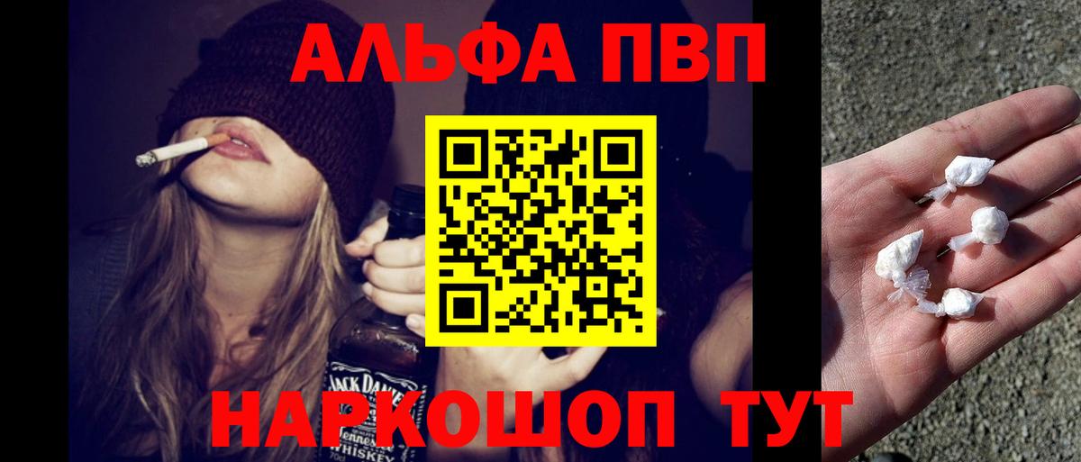 APVP VHQ  APVP кристаллы  Боровичи  Alpha PVP СК КРИС  Вход с VPN 