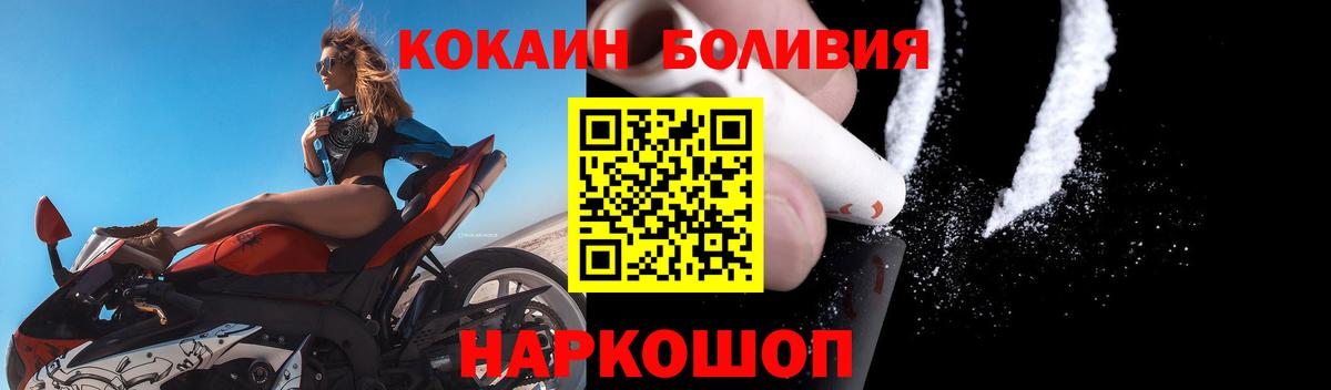 КОКАИН  КОКАИН Columbia  Вход с VPN  Боровичи  Cocaine Fish Scale 
