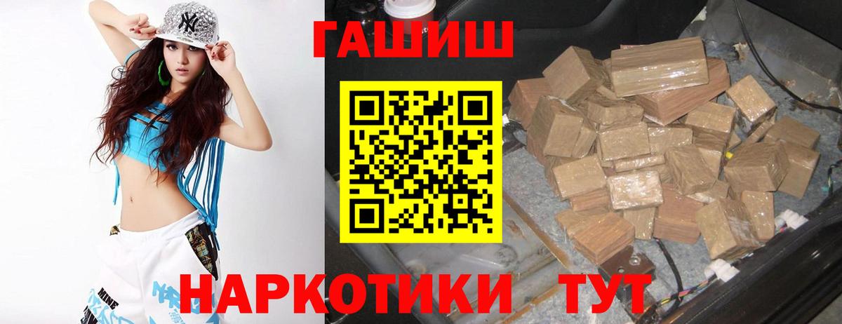 ГАШИШ убойный  Вход с VPN  Гашиш Premium  Боровичи 