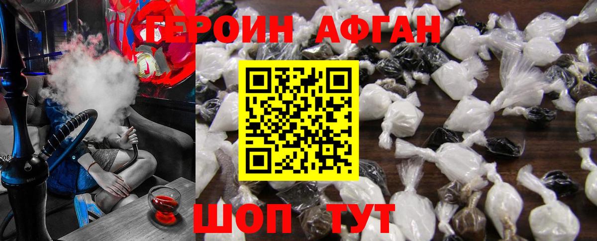 Героин гречка Боровичи