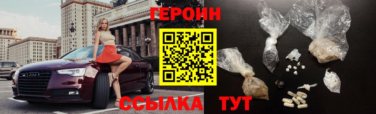 Боровичи  ГЕРОИН Heroin  Вход с VPN 