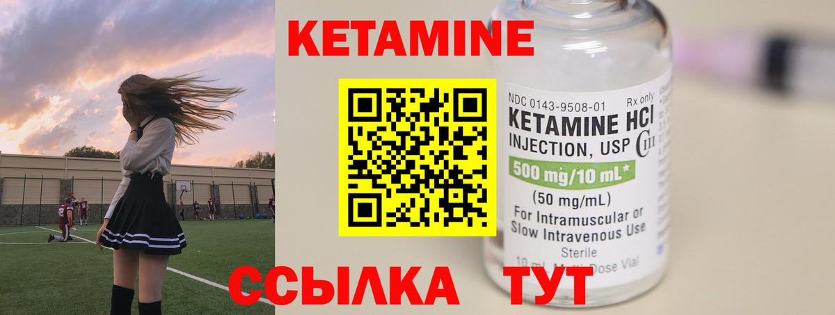 КЕТАМИН VHQ  Кетамин VHQ  Боровичи  Вход с VPN 