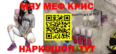 метамфетамин Апрелевка