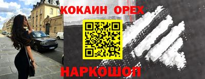 кокаин Апшеронск