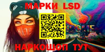 марки lsd Аргун