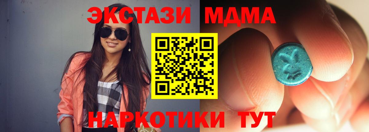 MDMA Molly  МДМА crystal  Вход с VPN  Боровичи 
