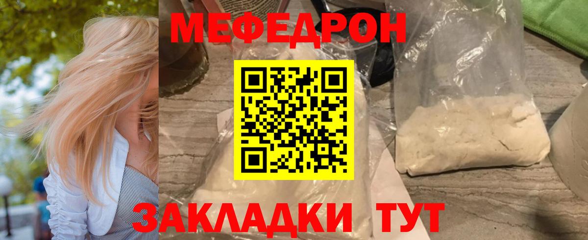 МЕФ VHQ  Вход с VPN  МЕФ  Боровичи  МЯУ-МЯУ 