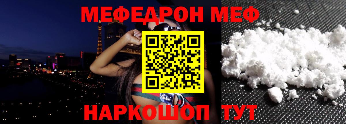 Меф Боровичи
