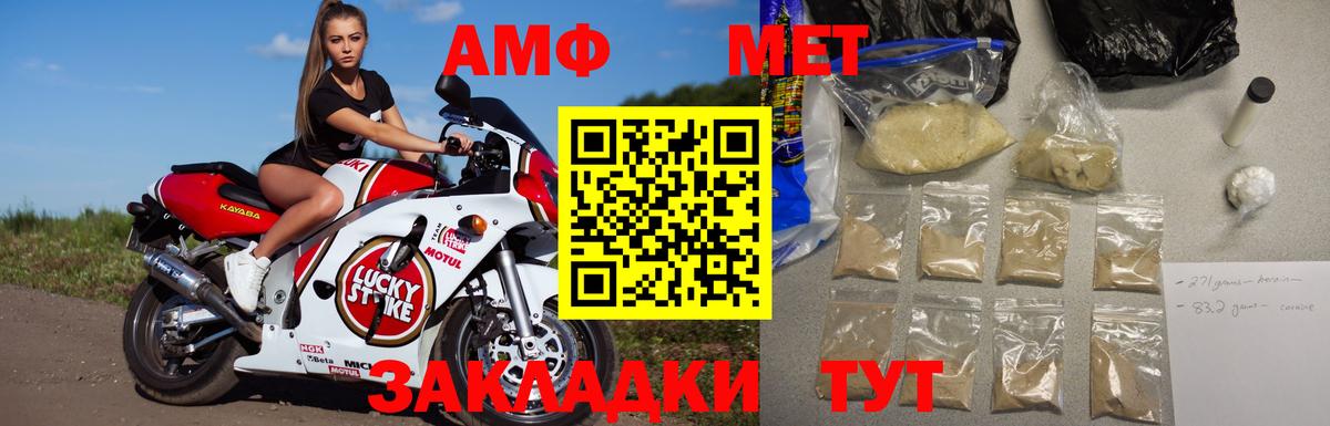 Боровичи  МЕТАМФЕТАМИН кристалл  Вход с VPN 