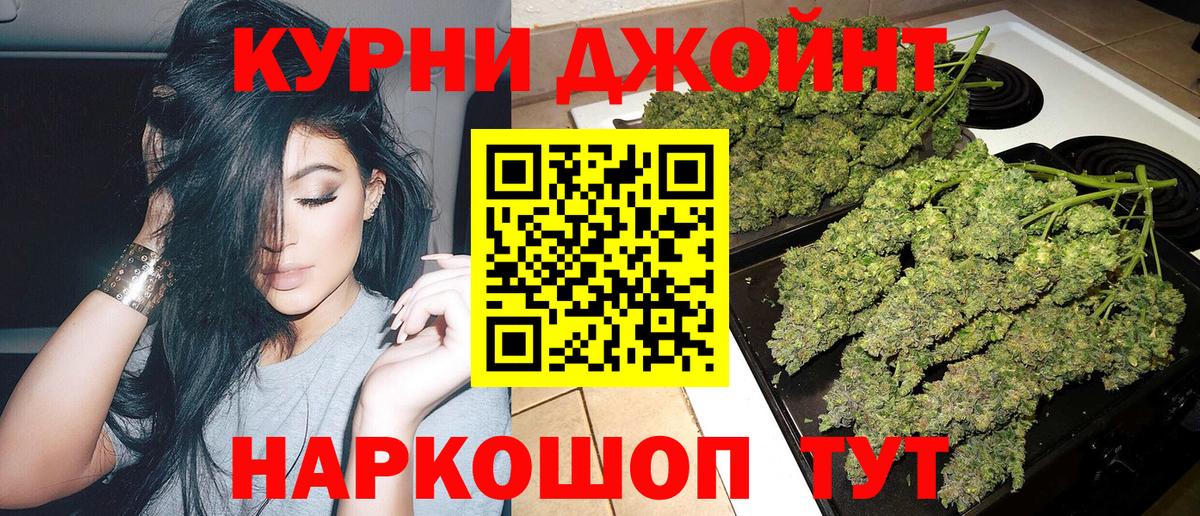 Каннабис OG Kush Боровичи